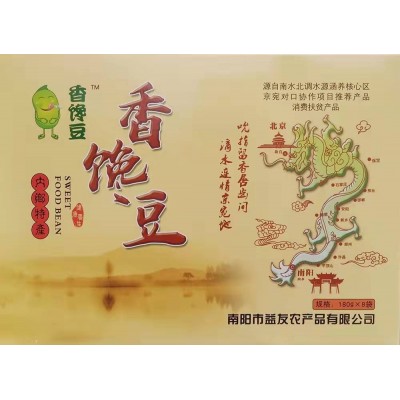 香馋豆