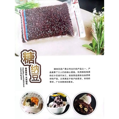 糖纳豆