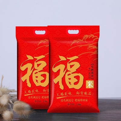 粒中煌福米礼品大米2.5kg5斤装香米真空包装工厂批发贴牌定制logo图2