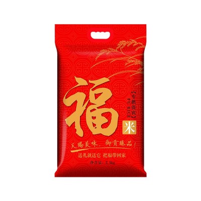 粒中煌福米礼品大米2.5kg5斤装香米真空包装工厂批发贴牌定制logo图5