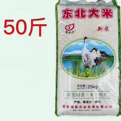 东北大米50斤装米批发食堂用珍珠米一包餐饮用粳米新米图3