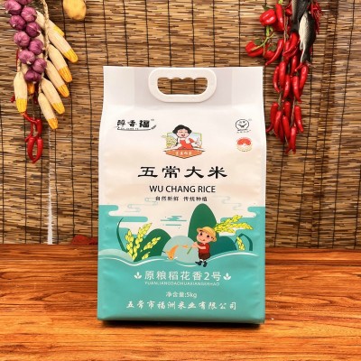 基地批发稻花香大米真空袋大米 五常大米 5KG10斤东北特产图4