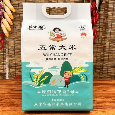 基地批发稻花香大米真空袋大米 五常大米 5KG10斤东北特产图2
