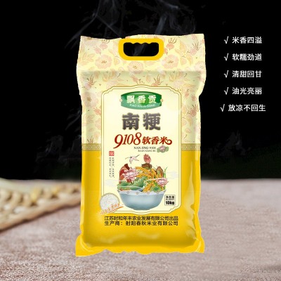 飘香贡 南粳9108 软香米 新米上市 粒香大米图2
