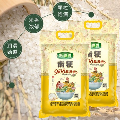 飘香贡 南粳9108 软香米 新米上市 粒香大米图3