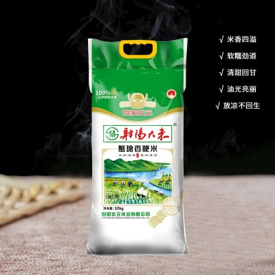 我家状元 射阳大米 10KG/25KG新米上市粒香大米 我家状元图2