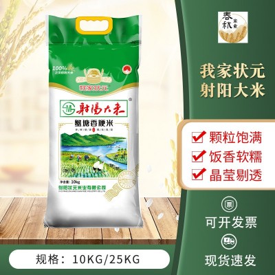 我家状元 射阳大米 10KG/25KG新米上市粒香大米 我家状元