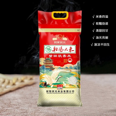 我家状元 射阳大米 蟹田软香米 新米上市粒香大米 我家状元图2