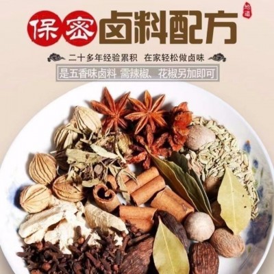 厂家直销炖肉调味料包批发炖鸡鸭炖肉排骨炖鱼牛羊肉卤茶叶 蛋料包图3