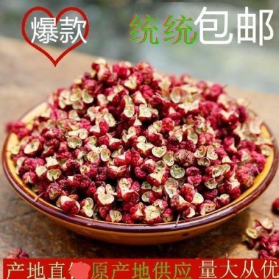 批发四川 花椒 红花椒 汉源红花椒大红袍花椒粉 香料火锅底料