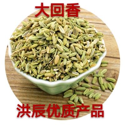 小茴香 香辛料茴香粉 火锅底料 火锅料 散装批发500g起