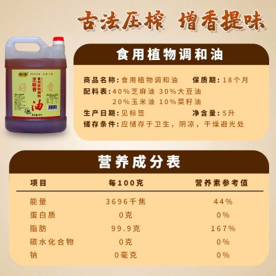 福美隆食用植物调和油 桶装食堂饭店用5L升煎炸炒火锅油碟图3