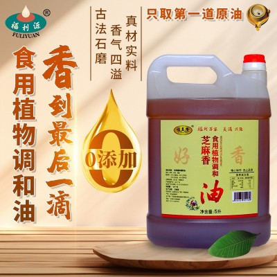 福美隆食用植物调和油 桶装食堂饭店用5L升煎炸炒火锅油碟