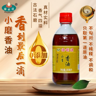 福利源300ml毫升小磨芝麻香油 传统家用芝麻香油炒菜调味拌菜香油