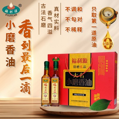 福利源小磨芝麻香油260ml*4瓶礼盒装送礼邯郸特产纯正小磨芝麻油