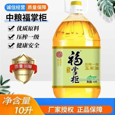 中粮福掌柜10升压榨一级玉米油整箱批发餐饮食用油10斤装酒店食堂