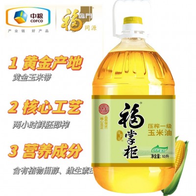 中粮福掌柜10升压榨一级玉米油整箱批发餐饮食用油10斤装酒店食堂图3