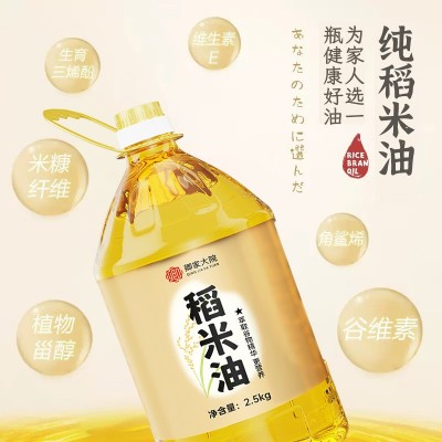 卿家大院 稻米油植物油食用油批发整箱一件代发2.5kg家庭装图2