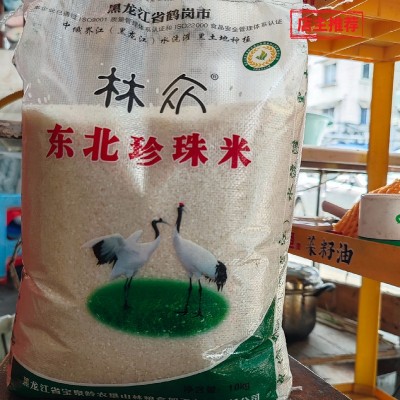 东北大米珍珠米50斤圆粒米粳米袋装批发20斤一袋批发10千 克食堂米图3