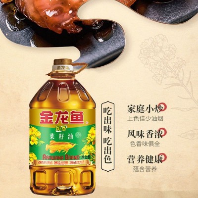 金龙鱼纯香菜籽油5升装桶装食用油批发植物油家用菜油商用 整箱油图2
