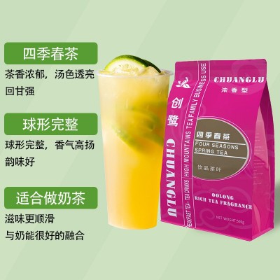 四季春茶奶茶店专用茶奶盖四季鲜果茶奶青乌龙茶商用原料冷泡茶叶图2