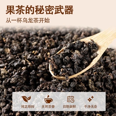 金凤茶王金凤乌龙茶叶浓香型冷泡茶奶盖鲜果茶茶底奶茶店专用原料图3