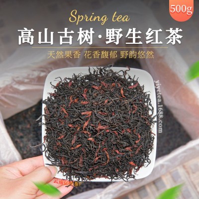 云南古树野生红茶散装批发花果蜜香凤庆野生古树晒红茶叶市 场直销