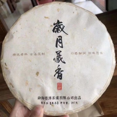 普洱茶熟茶老料新压布朗山老树熟茶357克茶饼醇香甘甜润滑茶香味图2