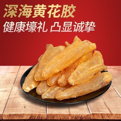 黄花筒鱼胶特级海产干货花胶深海黄花胶滋养花胶干活批发特大肉厚图2