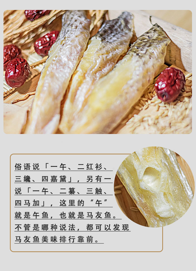 马友尾肉详情页_04