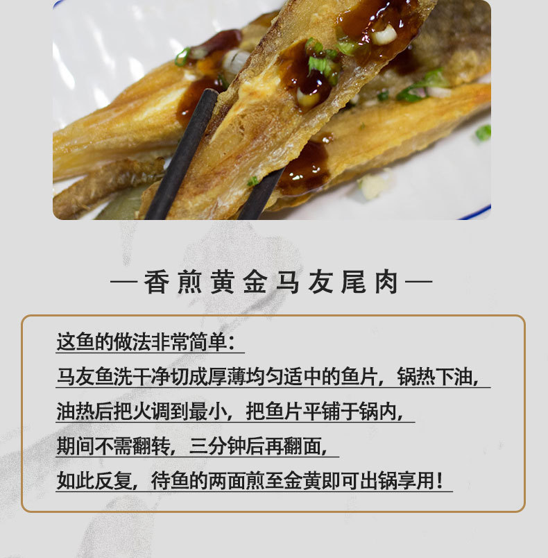 马友尾肉详情页_07