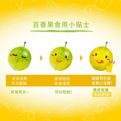 黄金百香果 新鲜水果 果香浓郁 不加蜂蜜 新鲜采摘整箱中图2