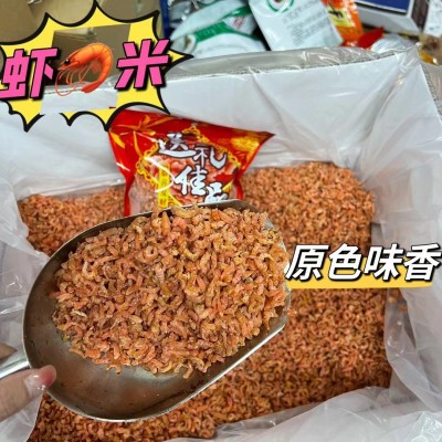 金钩海米虾米海鲜干货虾仁干新鲜虾干500g大连一件代发一德路图2