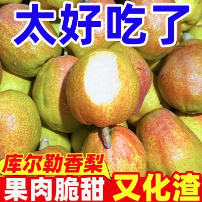 香梨现货新疆库尔勒母梨新鲜水果梨子10斤整箱混批一件代发图3