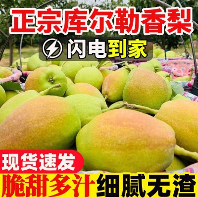 香梨现货新疆库尔勒母梨新鲜水果梨子10斤整箱混批一件代发图2