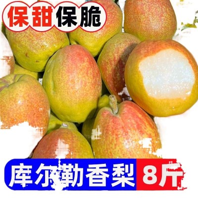 香梨现货新疆库尔勒母梨新鲜水果梨子10斤整箱混批一件代发图5