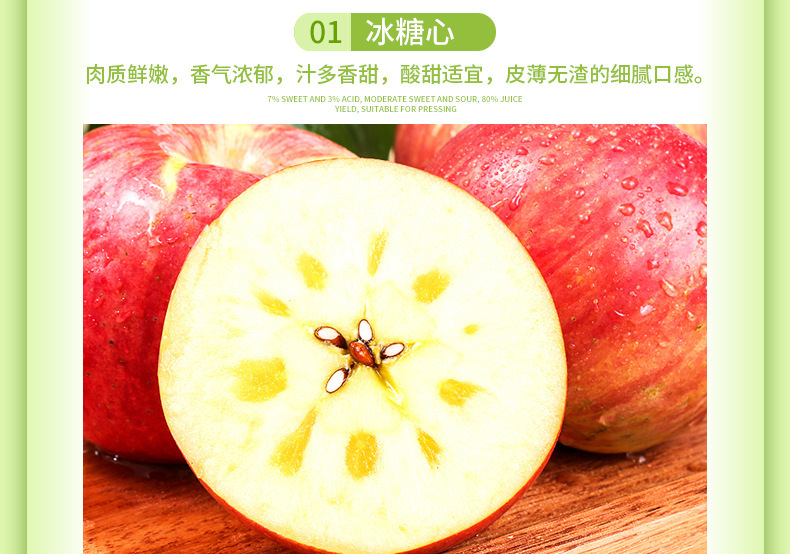 阿克苏苹果_05.jpg