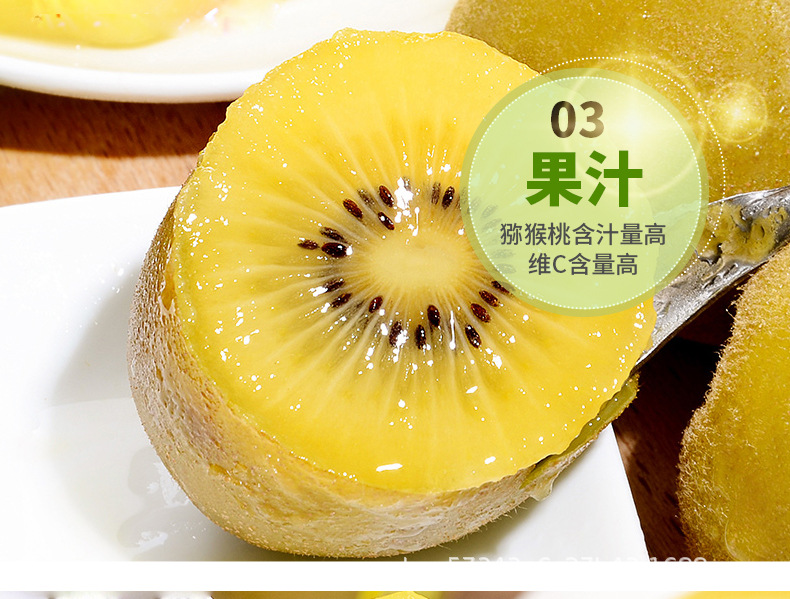 黄心猕猴桃_06.jpg