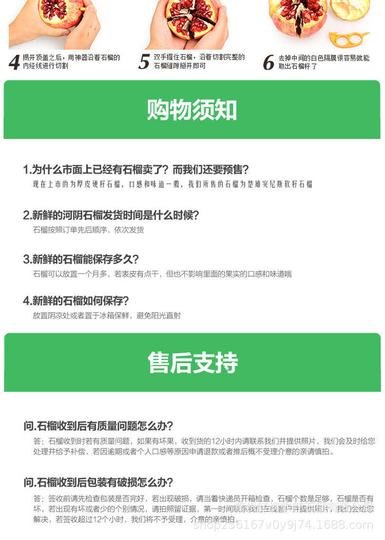 阿里巴巴详情页