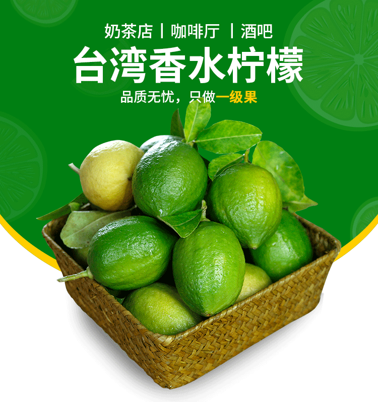 香水柠檬详情_03