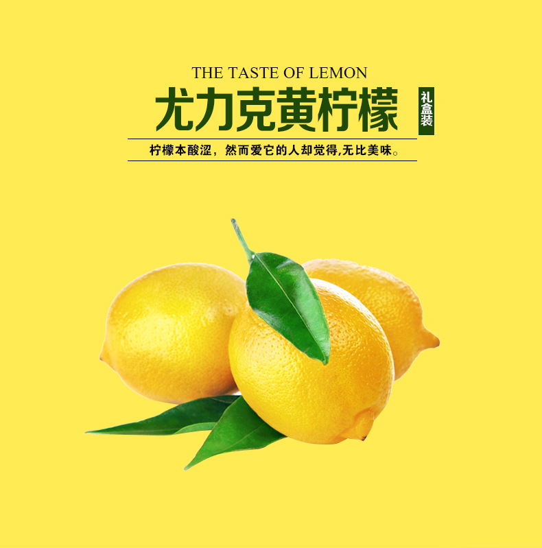 一级黄柠礼盒_01