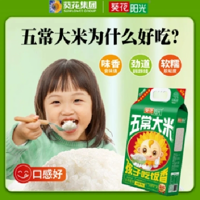 正宗东北五常稻花香大米 味香劲道软糯 葵花阳光米业图4