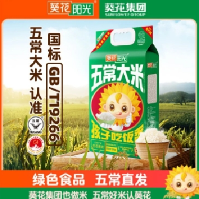 正宗东北五常稻花香大米 味香劲道软糯 葵花阳光米业图2