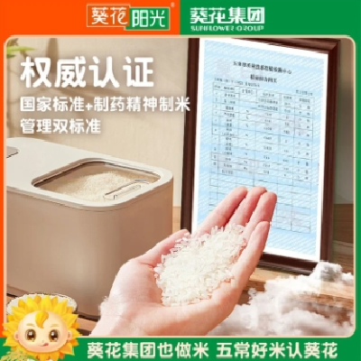 五常稻花香米 葵花阳光甄选一级稻种 正宗东北大米 口感劲道图2