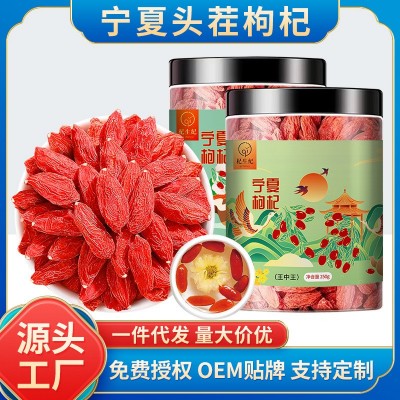 正宗宁夏中宁红枸杞特级枸杞子批发大颗粒枸杞250g罐厂家一件代发图3