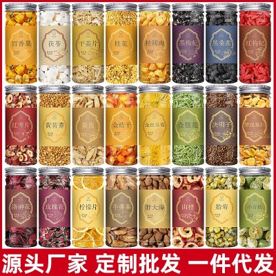 花草茶罐装批发任意组合养生茶菊花枸杞决明子红枣桂圆柠檬百香果