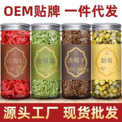 花草茶罐装批发任意组合养生茶菊花枸杞决明子红枣桂圆柠檬百香果图2