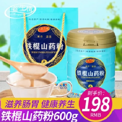 河南焦作温县垆土地铁棍山药粉即食早餐600g礼盒装招商批发图2