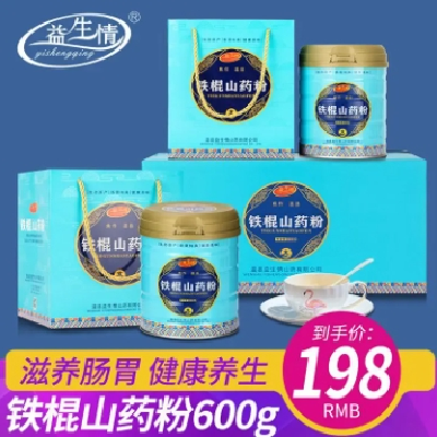 河南焦作温县垆土地铁棍山药粉即食早餐600g礼盒装招商批发