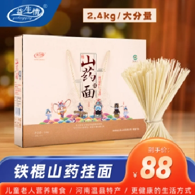 益生情温县铁棍山药挂面 山药面 杂粮面条 厂家批发 精美礼盒图2